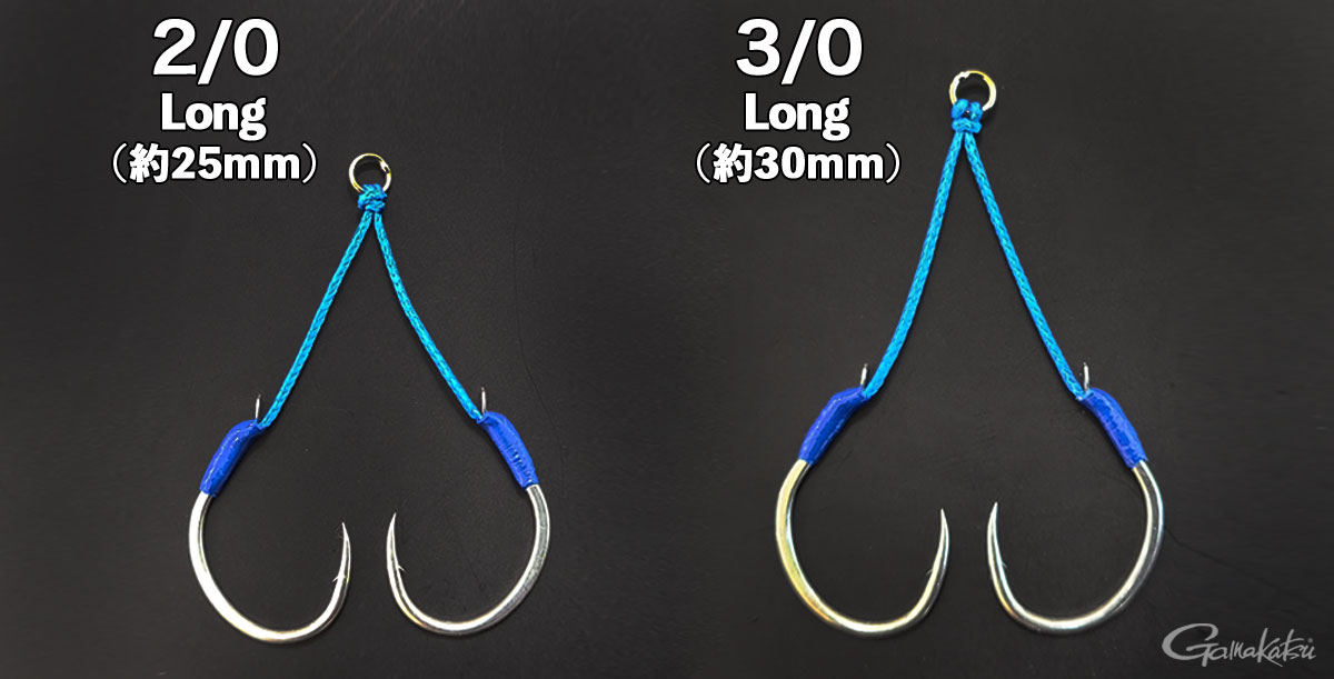 アシストフック鎌斬 ロング