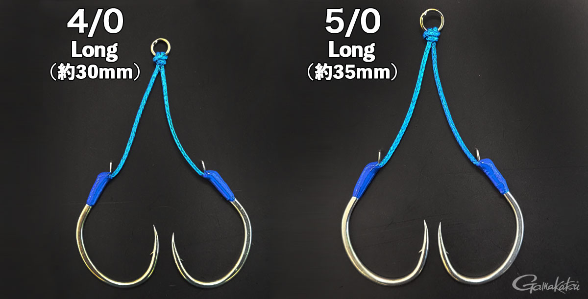 アシストフック鎌斬 ロング