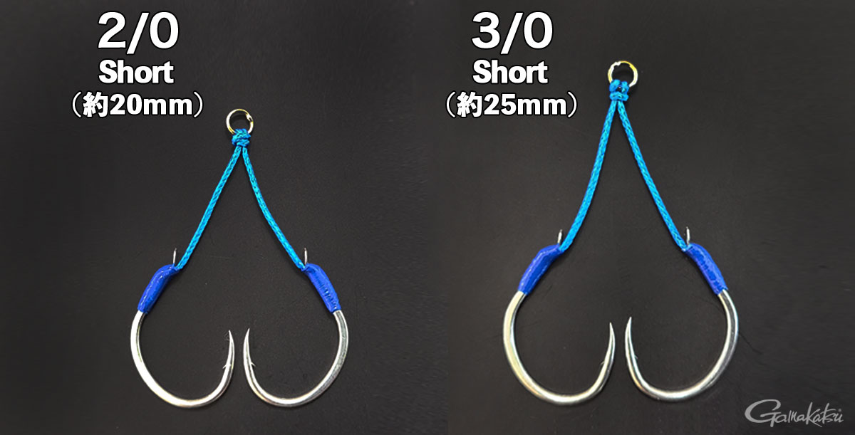 アシストフック鎌斬 ショート