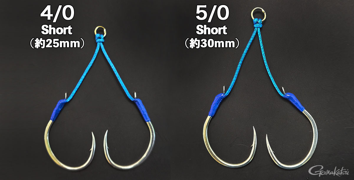 アシストフック鎌斬 ショート