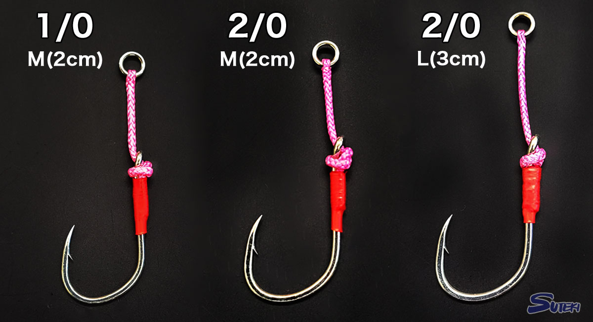 幻シングルアシストフック