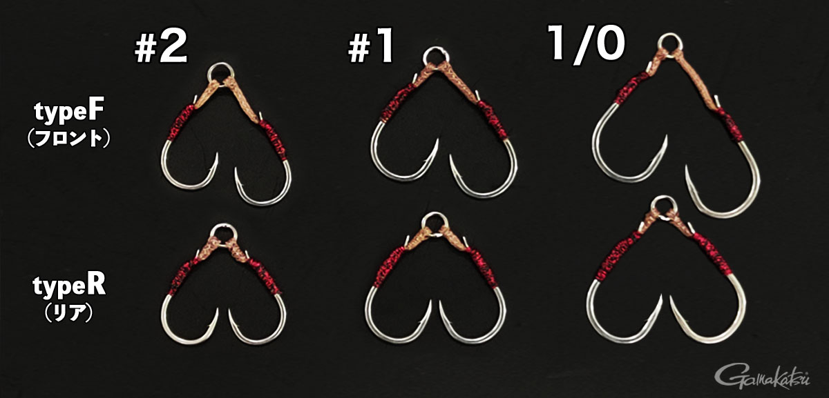 がまかつ「真鯛スナイパー」タイプF・タイプR