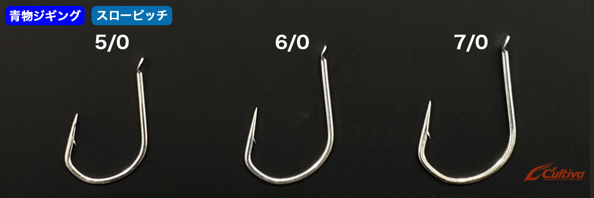 ジガーライト早掛 青物ジギング(5/0・6/0・7/0)