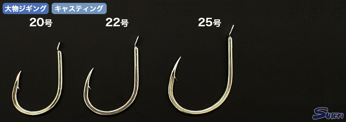 ハイクオリティジギングフック「SPT503」