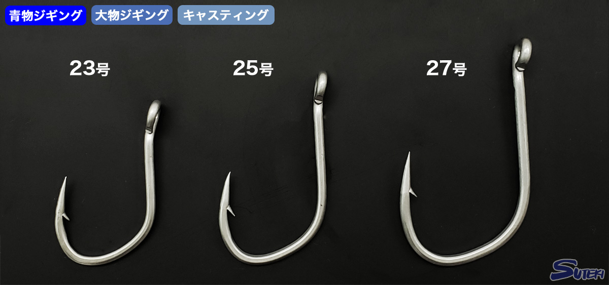 ジギングフック おすすめ一覧 ジギング魂セレクション ジギングフック おすすめ一覧 ジギング魂セレクション
