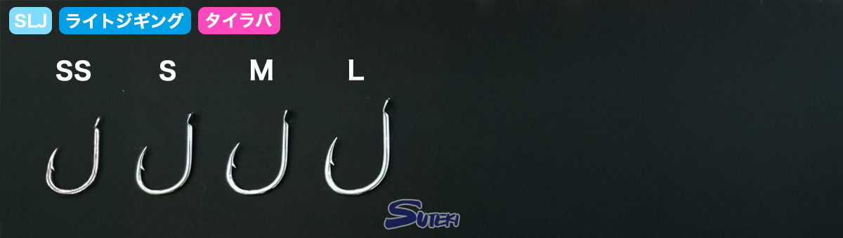 タイラバフック