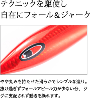 abyss(アビス) 使い方や通販・価格比較 -ルアーバンク