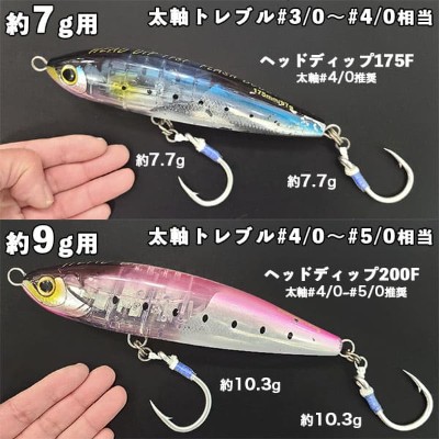 カルティバ(Cultiva)シングルフック「キャスティング・プラグ