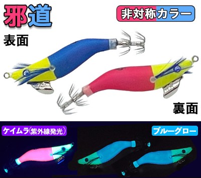クレイジーオーシャン イカメタル(ドロッパー専用)エギ「ハード