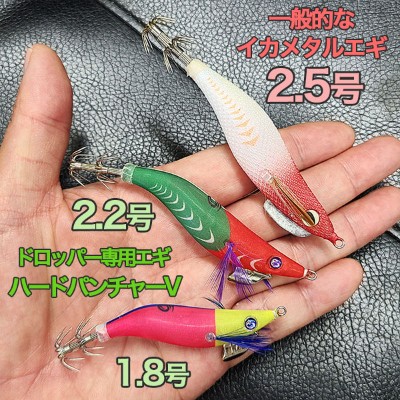 クレイジーオーシャン　イカメタル ドロッパーセット　未使用品 クレイジーオーシャン イカメタル ドロッパーセット 未使用品