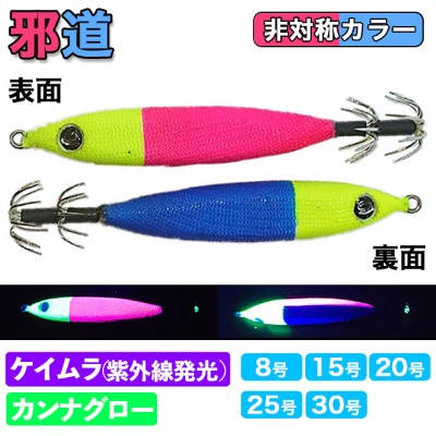 クレイジーオーシャン「イカメタル鉛スッテ」メタラー(王道・邪道