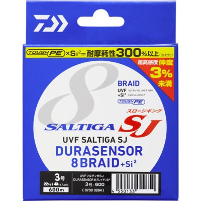 超低伸度PE】ソルティガSJ デュラセンサー8ブレイド+Si2 600m (0.8号 