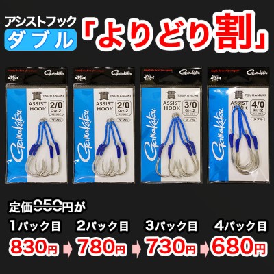 がまかつ アシストフック「貫(つらぬき)」 | ルアーバンク公式ストア