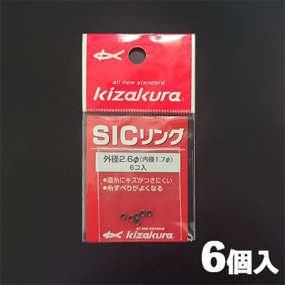 キザクラ「SICリング」1個バラ売り・セット特売 | ルアーバンク公式ストア