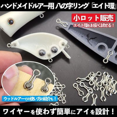 ルアー 光るルアー ハンドメイド 6個セット(バラ売り可能) - ルアー用品