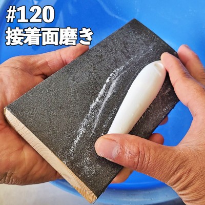 3Dプリンター積層痕処理用「上質耐水研磨紙」荒削り・中削り・仕上げ