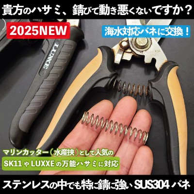 LUXXE 水産鋏(マリンカッター) LE-125 HDフィッシュシザー20cm
