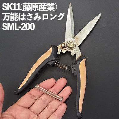 万能ハサミ用(交換・カスタム)ステンレスバネ SUS304 | ルアーバンク