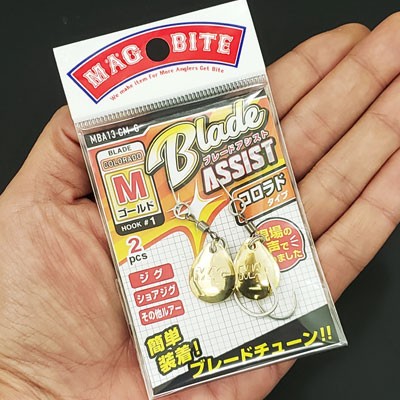 アシストブレードw MBA13-1-300x300.jpg