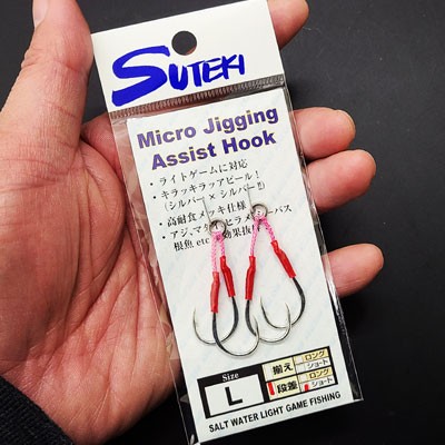 ライトジギング・SLJ用「マイクロジギング・アシストフック(段差