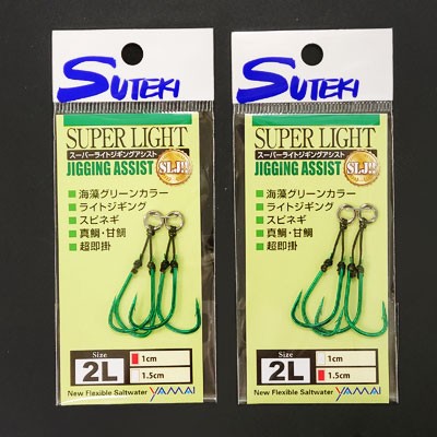 スピネギ・ライトジギング向け ステキ針「ストレートポイントアシスト