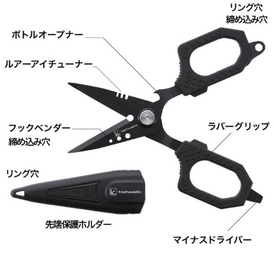 テイルウォーク「マルチファンクションシザース」Sサイズ | ルアー