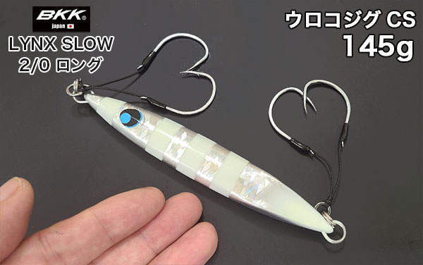ウロコジグセット販売 楽天市場】【一部期間限定セール】ウロコ(uroco) ウロコジグ