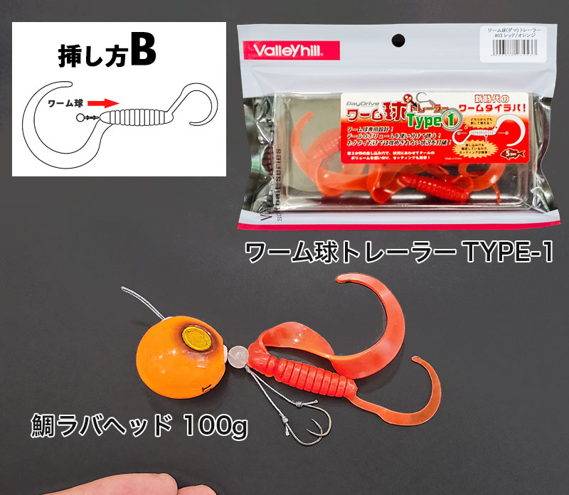 バレーヒル 鯛ラバ秘密兵器「ワーム球」 | ルアーバンク公式ストア