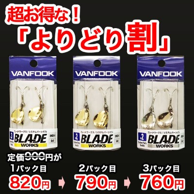 VANFOOK(ヴァンフック)ブレードジギング用ダブルフック「ブレード
