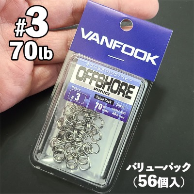 VANFOOK(ヴァンフック) オフショアリング・ヘビー | ルアーバンク公式