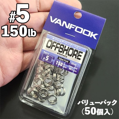 VANFOOK(ヴァンフック) オフショアリング・ヘビー | ルアーバンク公式