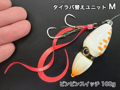 タイラバ替えユニット見本 ステキ針 鯛ラバ替えユニット「極彩」 | ルアーバンク公式ストア