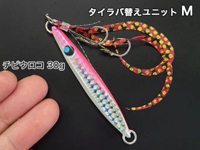 ステキ針 鯛ラバ替えユニット「極彩」 | ルアーバンク公式ストア